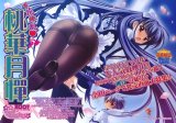 BUY NEW touka gettan - 121188 Premium Anime Print Poster
